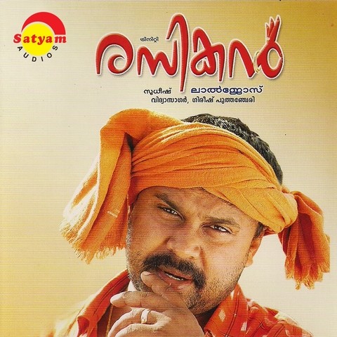 malayalam film matinee mp3 songs free download
